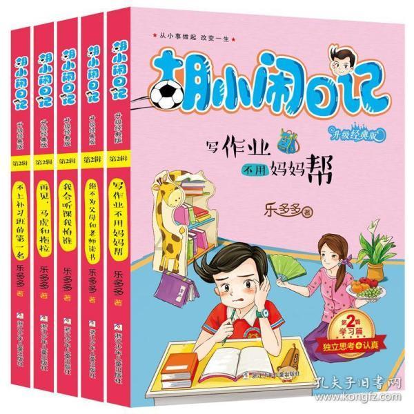 归家异途