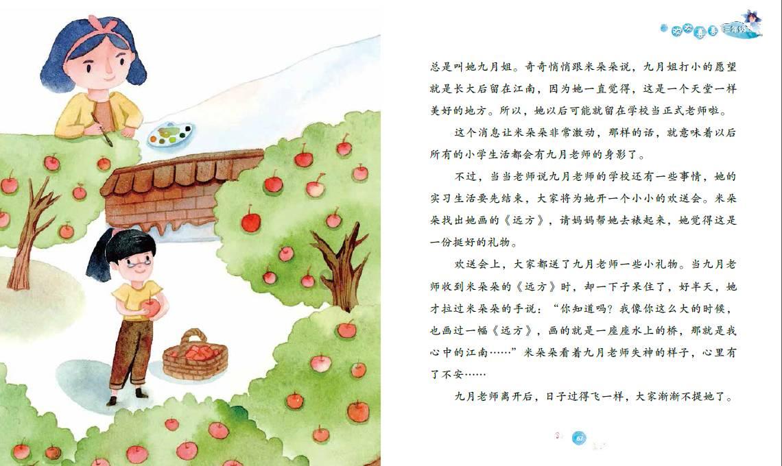 大跳跃的方块